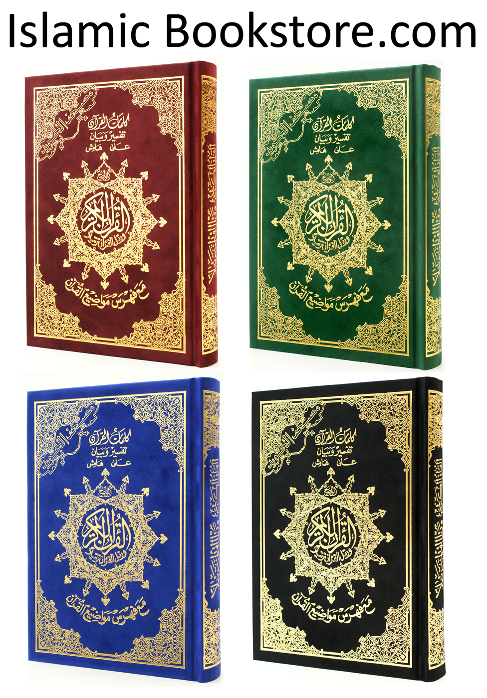 Mushaf With Color-coded Tajweed Rules | IbrahimBooks.com